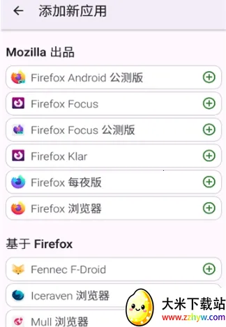 FFUpdater浏览器(Firefox更新工具) FFUpdater浏览器(Firefox更新工具)