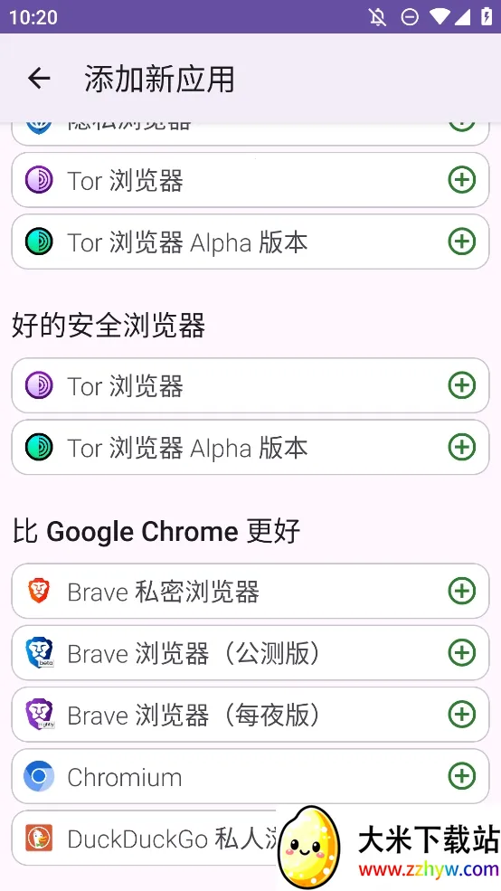 FFUpdater�����(Firefox���¹���)v81.0.0 �ֻ����ͼ