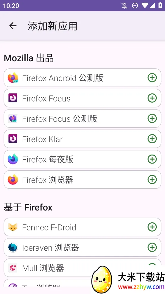 FFUpdater�����(Firefox���¹���)v81.0.0 �ֻ����ͼ
