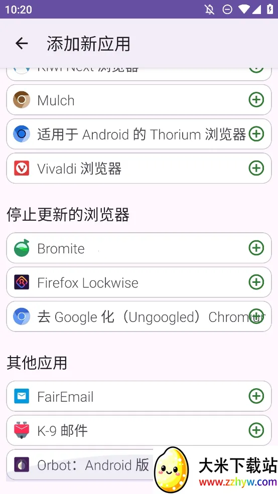 FFUpdater�����(Firefox���¹���)v81.0.0 �ֻ����ͼ