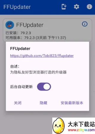 FFUpdater浏览器(Firefox更新工具) FFUpdater浏览器(Firefox更新工具)