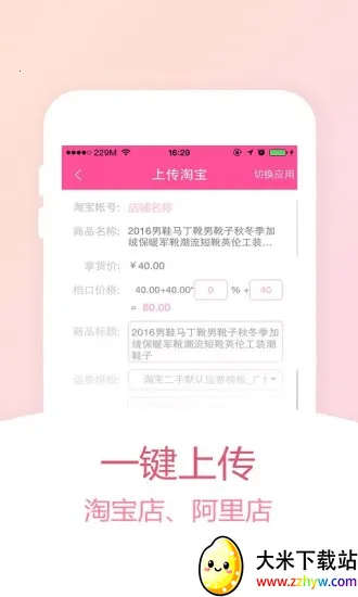 货牛牛安卓版手机版 货牛牛安卓版手机版