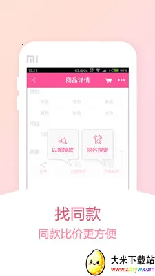 ��ţţ��׿���ֻ���v4.3.135 ��Ѱ��ͼ