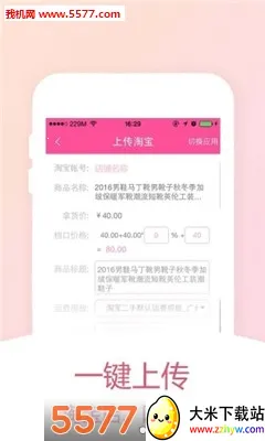 ��ţţ��׿���ֻ���v4.3.135 ��Ѱ��ͼ