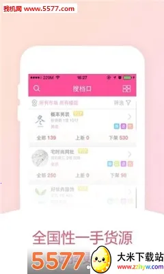 ��ţţ��׿���ֻ���v4.3.135 ��Ѱ��ͼ