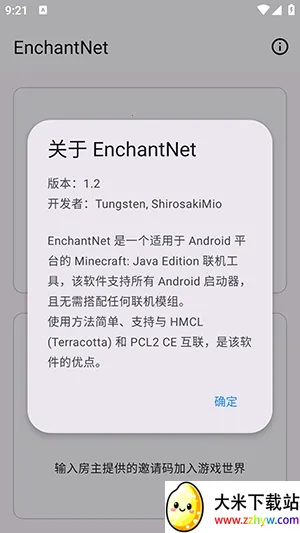 enchantnet�������������ֻ���v1.2 �ٷ������ͼ