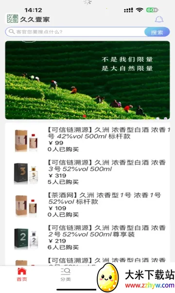 �þ�Ҽ��(��ƹ���ƽ̨)v1.1.0 �ֻ����ͼ