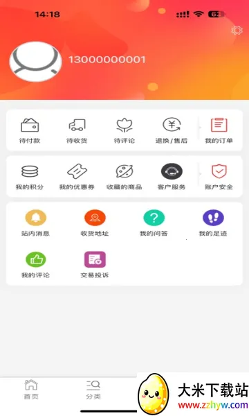 �þ�Ҽ��(��ƹ���ƽ̨)v1.1.0 �ֻ����ͼ