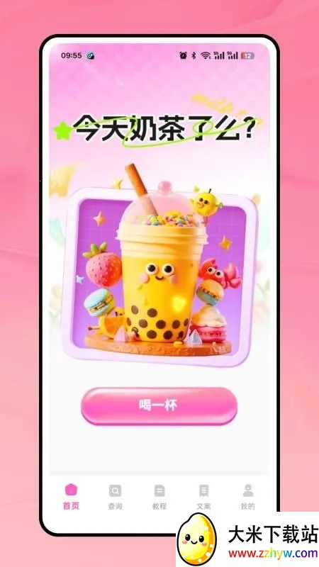 �̲��������ֻ���v1.0.0 �ֻ����ͼ