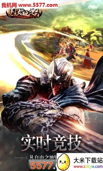 ����֮ŭ2026���°汾v1.0.2 �ֻ����ͼ