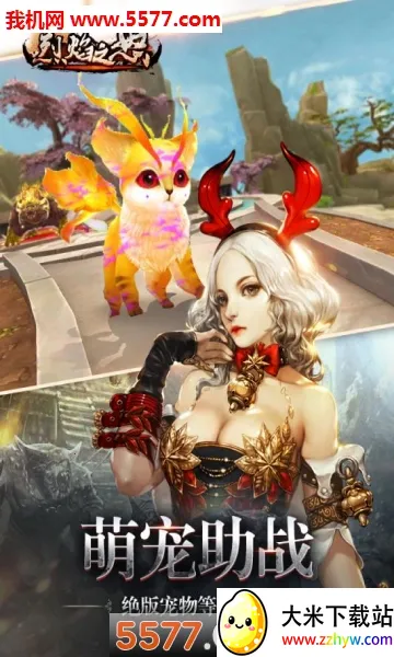 ����֮ŭ2026���°汾v1.0.2 �ֻ����ͼ