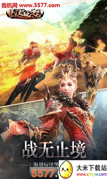 ����֮ŭ2026���°汾v1.0.2 �ֻ����ͼ