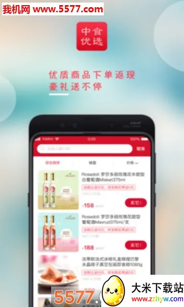 ��ʳ��ѡ(��Ʒ����APP)v1.0.7 �ֻ����ͼ