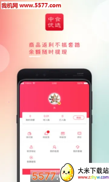 ��ʳ��ѡ(��Ʒ����APP)v1.0.7 �ֻ����ͼ