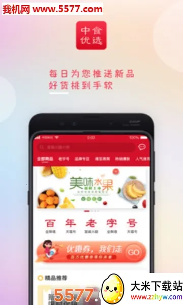 ��ʳ��ѡ(��Ʒ����APP)v1.0.7 �ֻ����ͼ