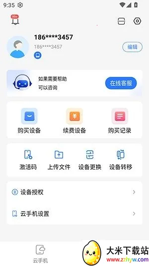 小清云2026下载安装 小清云2026下载安装