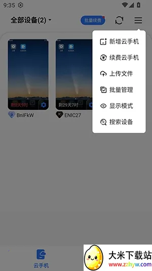 С����2026���ذ�װv5.9.6.2 ��׿���ͼ