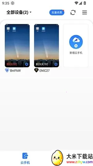 小清云2026下载安装 小清云2026下载安装