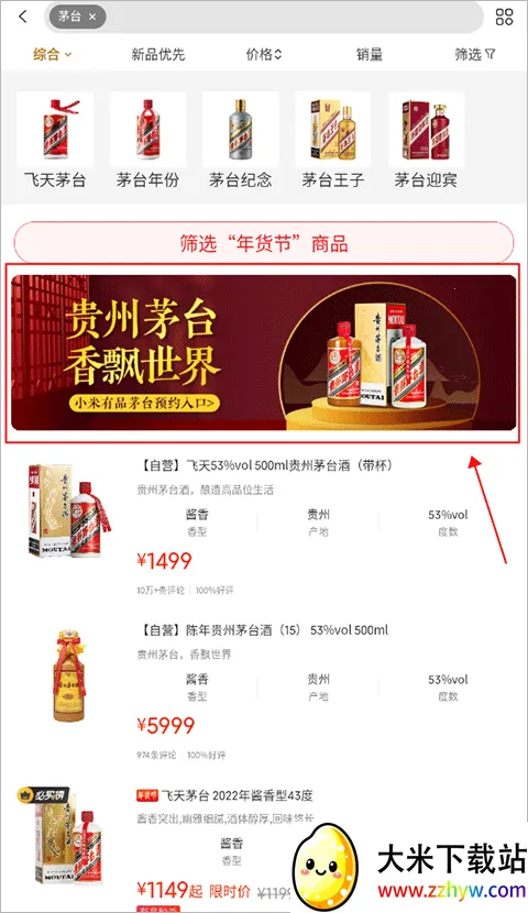 小米有品(品质生活购物平台) 小米有品(品质生活购物平台)