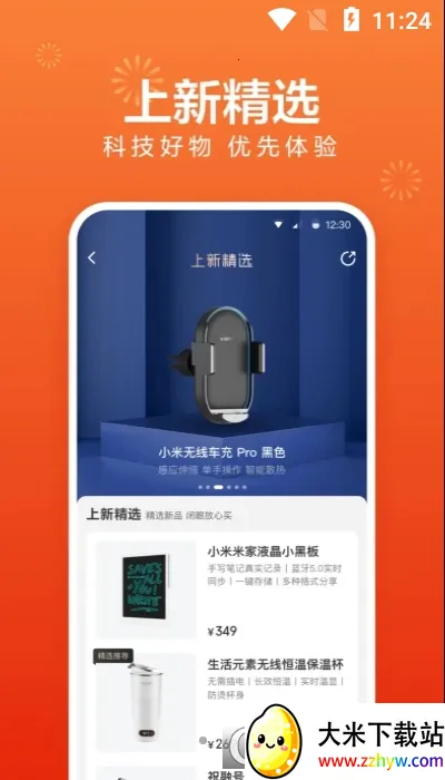 С����Ʒ(Ʒ�������ƽ̨)v5.32.1 �ٷ������ͼ