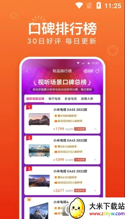 С����Ʒ(Ʒ�������ƽ̨)v5.32.1 �ٷ������ͼ