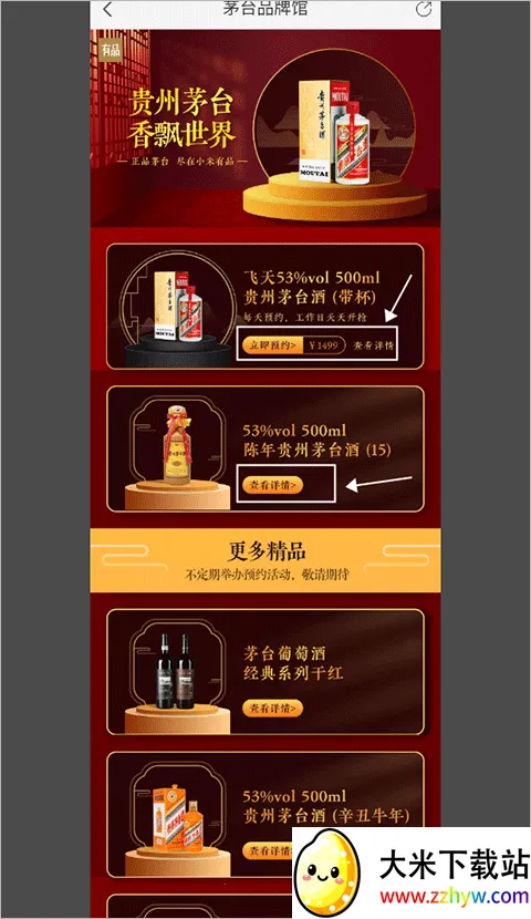小米有品(品质生活购物平台) 小米有品(品质生活购物平台)