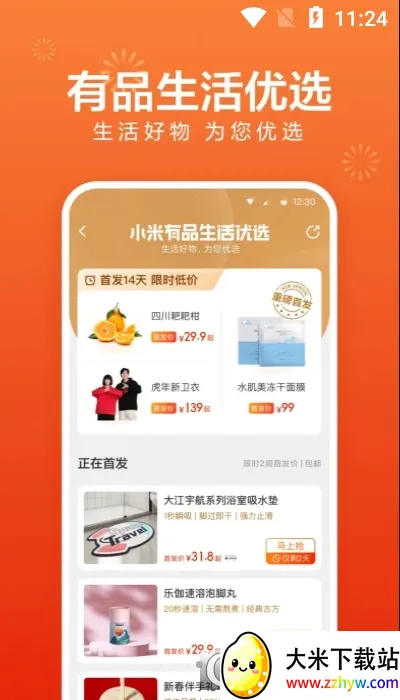 С����Ʒ(Ʒ�������ƽ̨)v5.32.1 �ٷ������ͼ