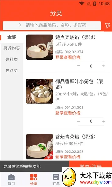 �����̳ǰ�׿���ֻ���v3.0.1 �ֻ����ͼ