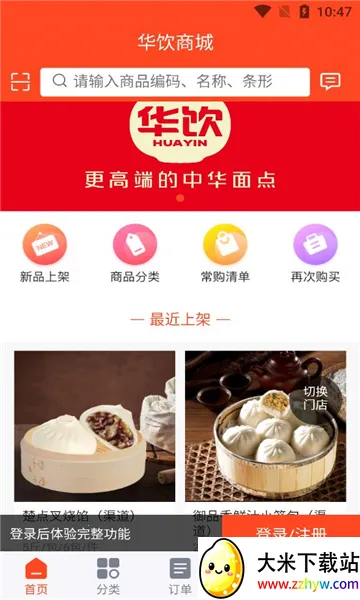 �����̳ǰ�׿���ֻ���v3.0.1 �ֻ����ͼ