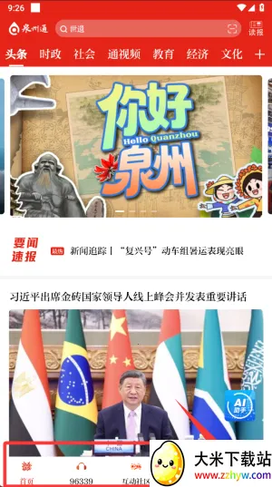 Ȫ��ͨ(Ȫ���������ƽ̨)