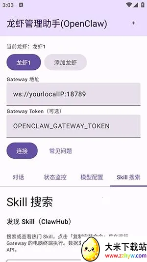 龙虾管理助手(龙虾管控软件) 龙虾管理助手(龙虾管控软件)
