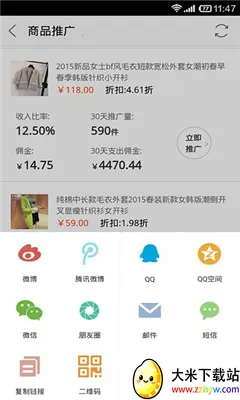 �Ա�����(�����ƹ�׬Ǯ)v9.15.6 ��׿���ͼ