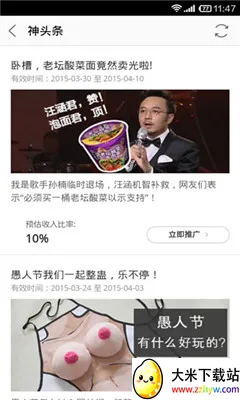 �Ա�����(�����ƹ�׬Ǯ)v9.15.6 ��׿���ͼ