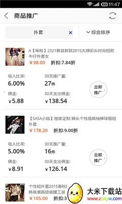 �Ա�����(�����ƹ�׬Ǯ)v9.15.6 ��׿���ͼ