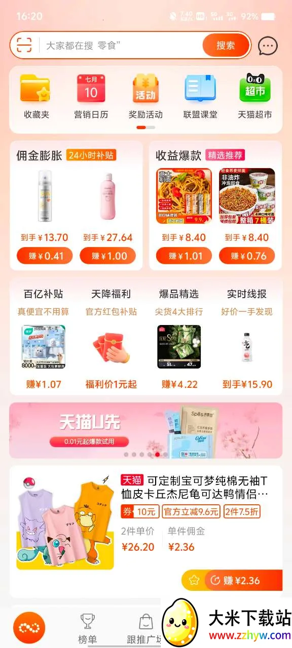 �Ա�����(�����ƹ�׬Ǯ)