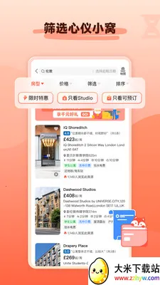 hooli��ѧ�ⷿ(��ѧ�ⷿƽ̨)v5.6.2 �ֻ����ͼ