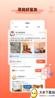 hooli��ѧ�ⷿ(��ѧ�ⷿƽ̨)v5.6.2 �ֻ����ͼ