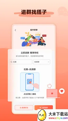 hooli��ѧ�ⷿ(��ѧ�ⷿƽ̨)v5.6.2 �ֻ����ͼ