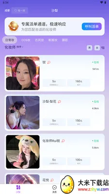 ɳ��Լױ2026�ٷ�����v1.2.10 ��׿���ͼ