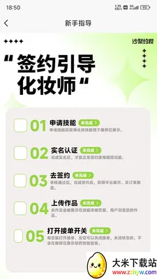 ɳ��Լױ2026�ٷ�����v1.2.10 ��׿���ͼ