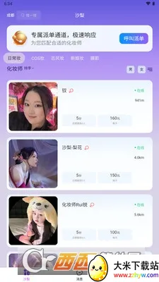 ɳ��Լױ2026�ٷ�����v1.2.10 ��׿���ͼ