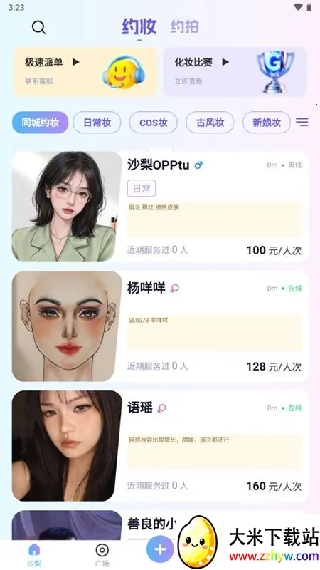 ɳ��Լױ2026�ٷ�����