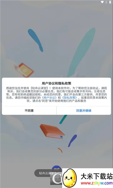 �����ƿ���(����ѧϰƽ̨)v1.7.4 ��Ѱ��ͼ