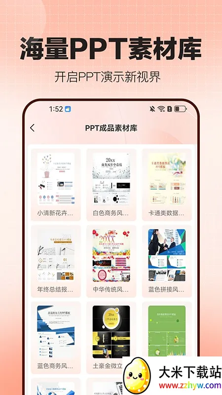 OnePPT��׿���ֻ���v1.0.8 �ٷ������ͼ