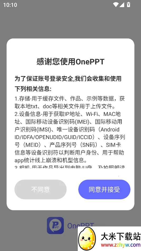 OnePPT��׿���ֻ���v1.0.8 �ٷ������ͼ