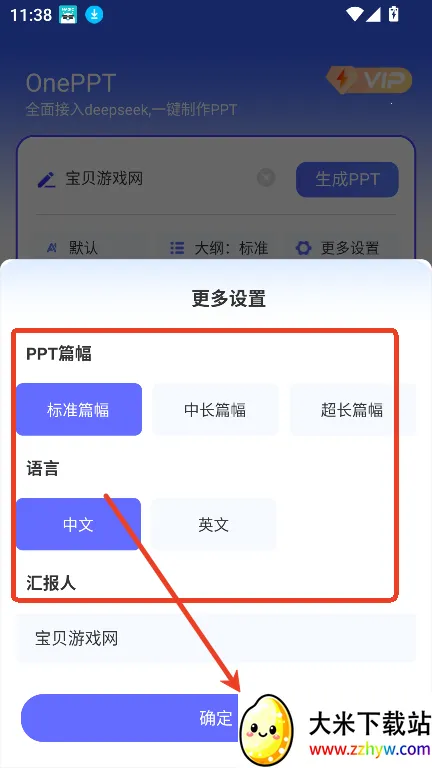 OnePPT��׿���ֻ���