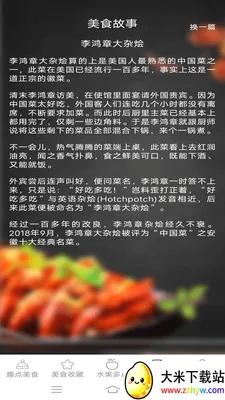 Ȥ����ʳ(��ʳ����Ӧ��)v2.6.7.3 ��׿���ͼ