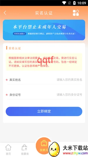 白狐代售(游戏交易平台) 白狐代售(游戏交易平台)