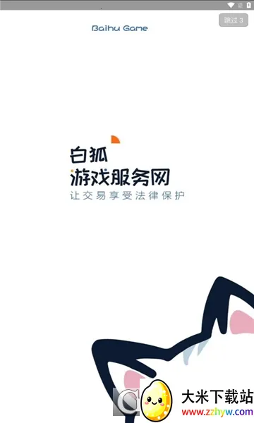 �׺�����(��Ϸ����ƽ̨)v6.7.5 �ֻ����ͼ