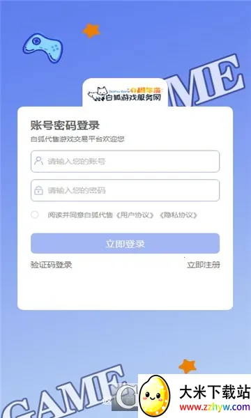 �׺�����(��Ϸ����ƽ̨)v6.7.5 �ֻ����ͼ